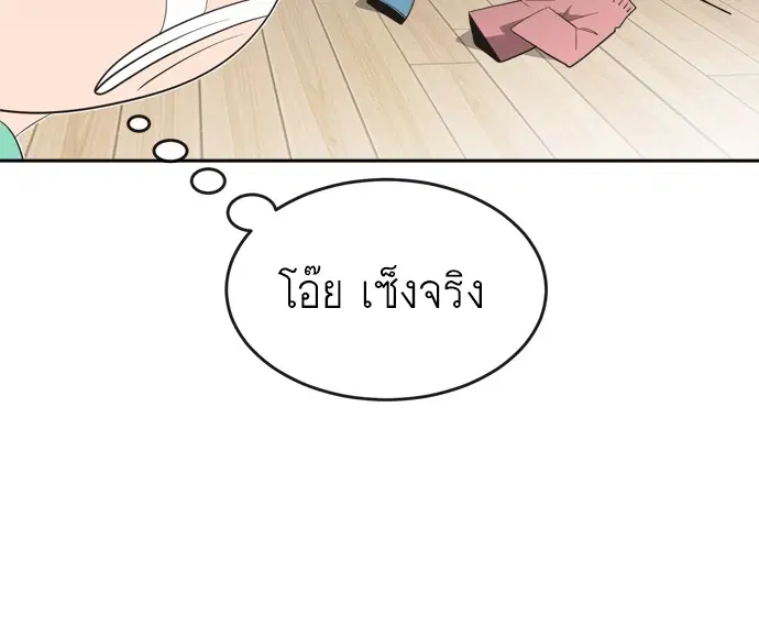 Superhuman Era ตอนที่ 6 หน้า 76