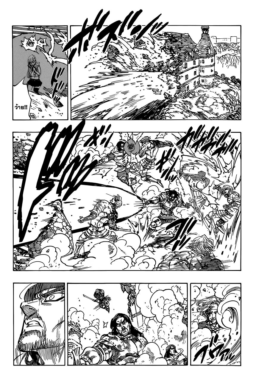 Nanatsu no Taizai ตอนที่ 89 หน้า 12