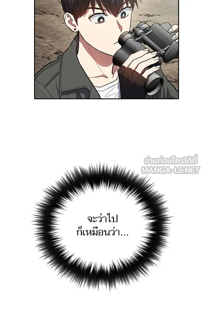 The S-Classes That I Raised (My S-Class Hunters) ตอนที่ 59 หน้า 24
