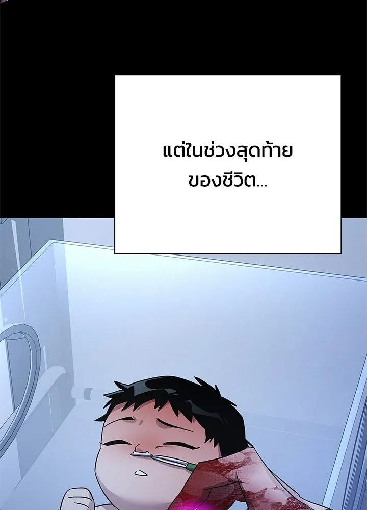 Night of the Ogre ตอนที่ 127 หน้า 215