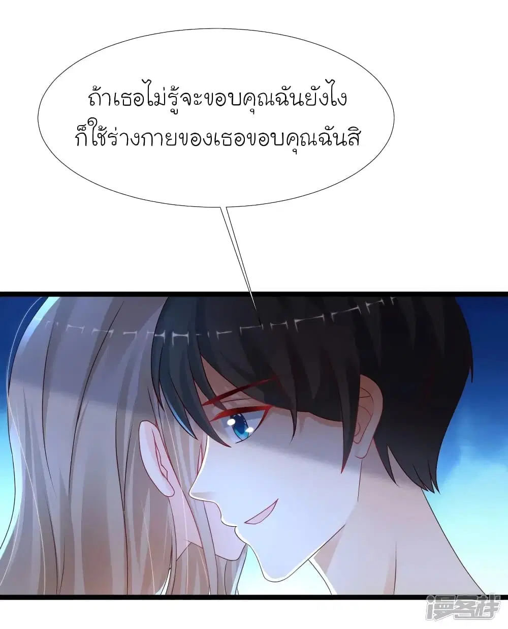 The Strongest Peach Blossom ตอนที่ 210 หน้า 8