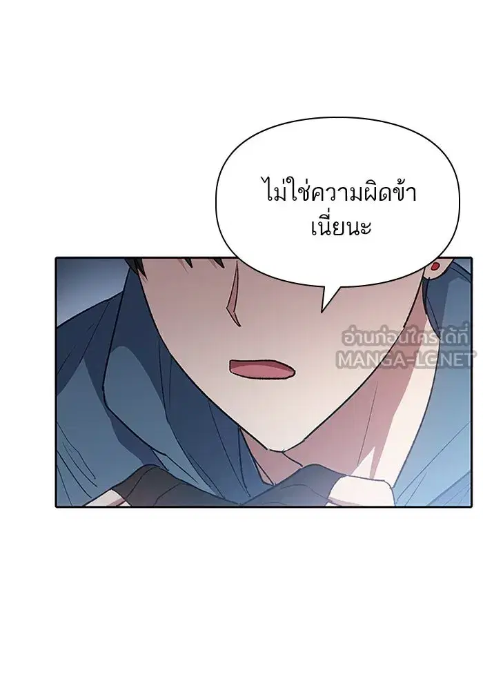 The S-Classes That I Raised (My S-Class Hunters) ตอนที่ 51 หน้า 99