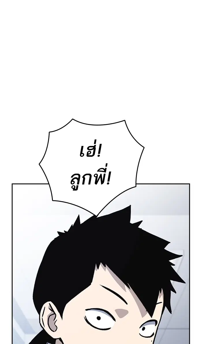 Study Group ตอนที่ 136 หน้า 48