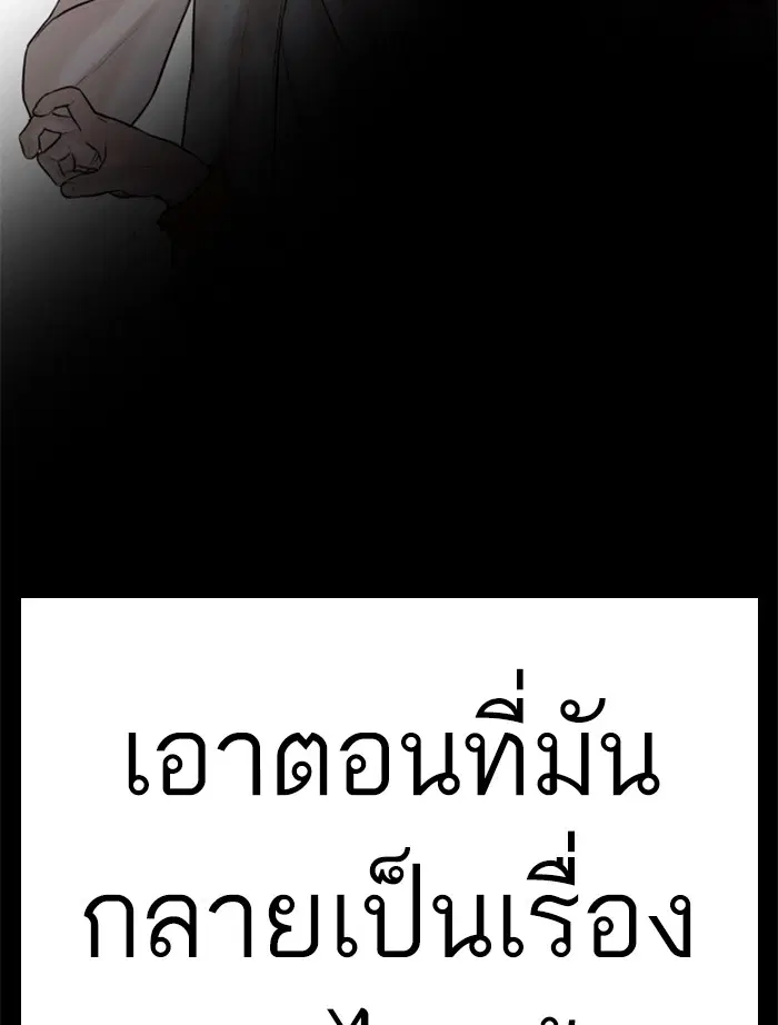 How to Fight ตอนที่ 60 หน้า 22