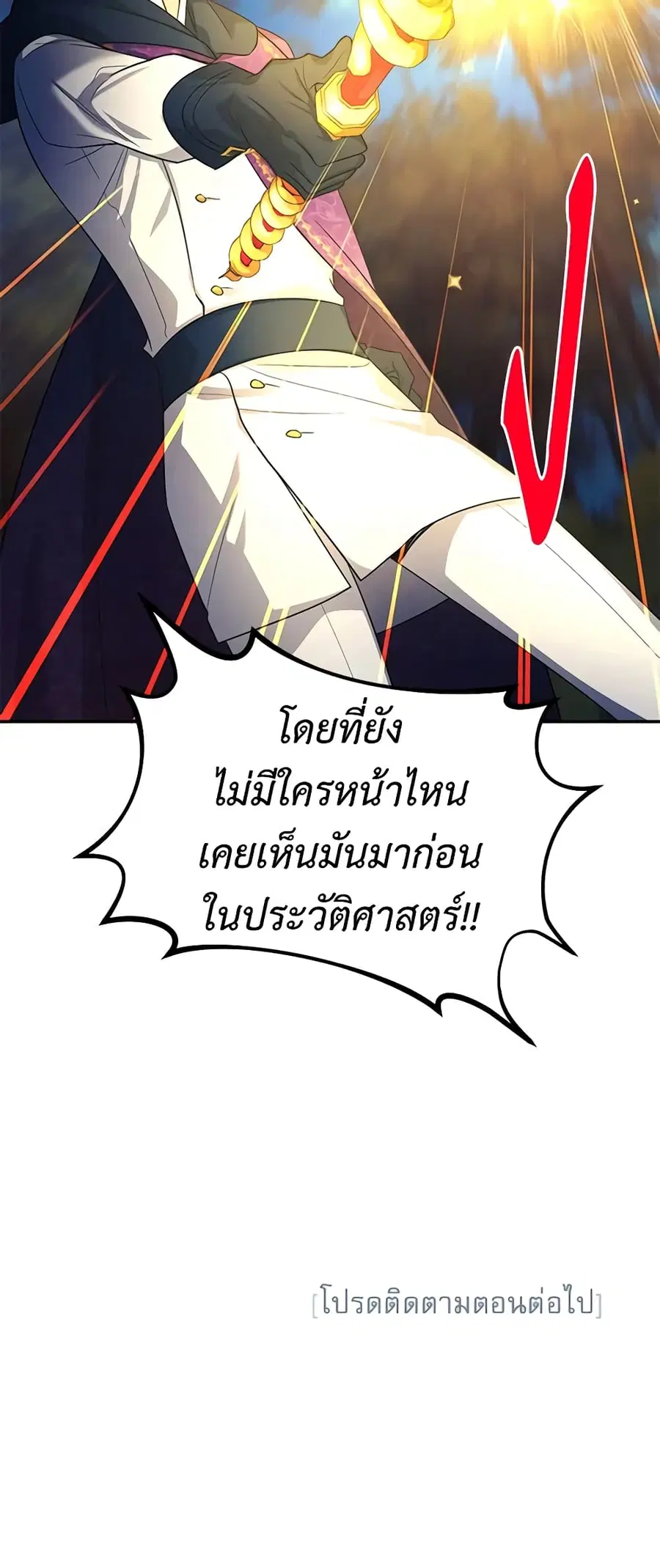 The Soulless Duchess ตอนที่ 96 หน้า 44