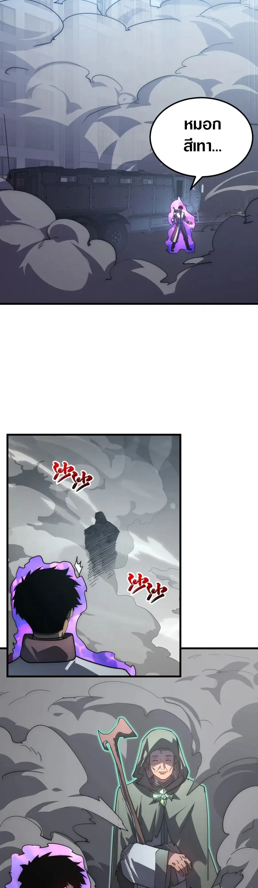 Rise From The Rubble ตอนที่ 203 หน้า 37