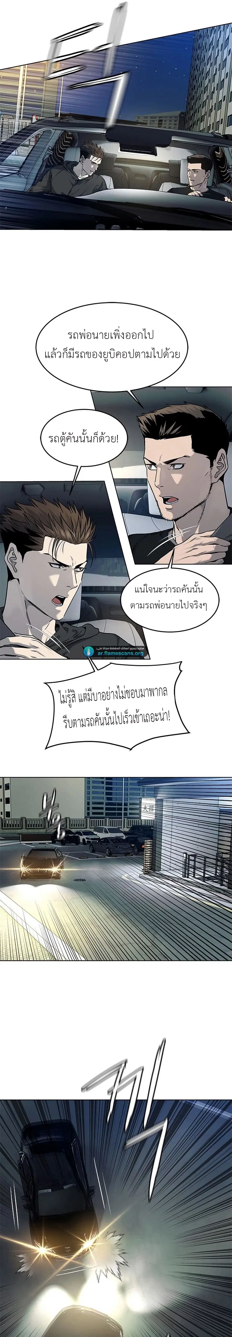 God of Blackfield ตอนที่ 139 หน้า 15