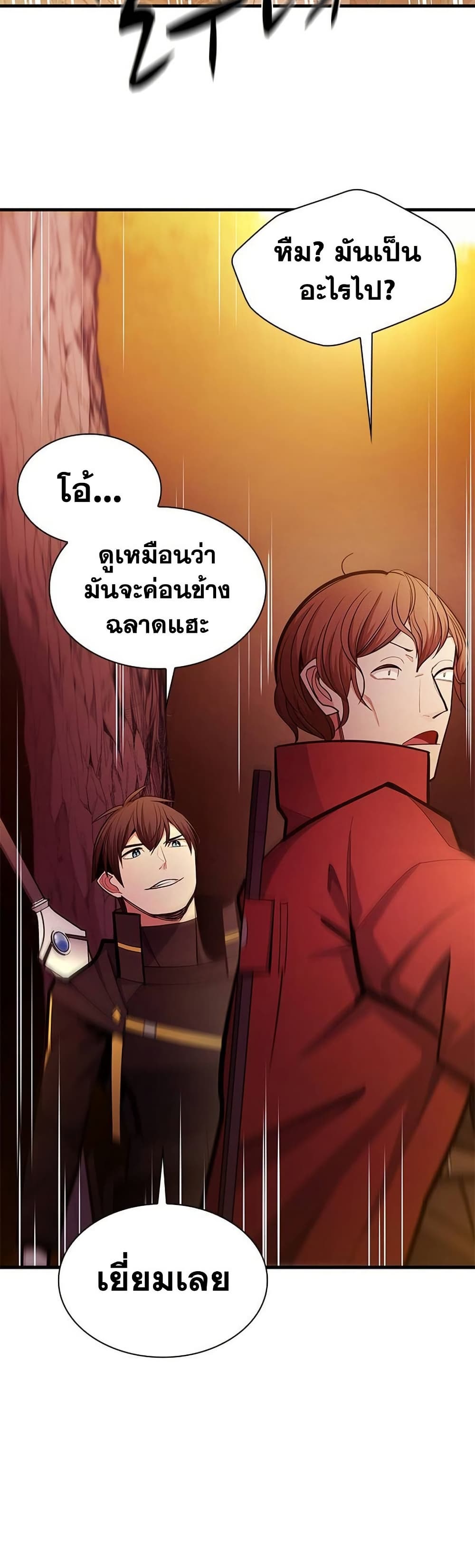 The Tutorial is Too Hard โลกฝึกสอนสุดโหดร้าย ตอนที่ 254 หน้า 34