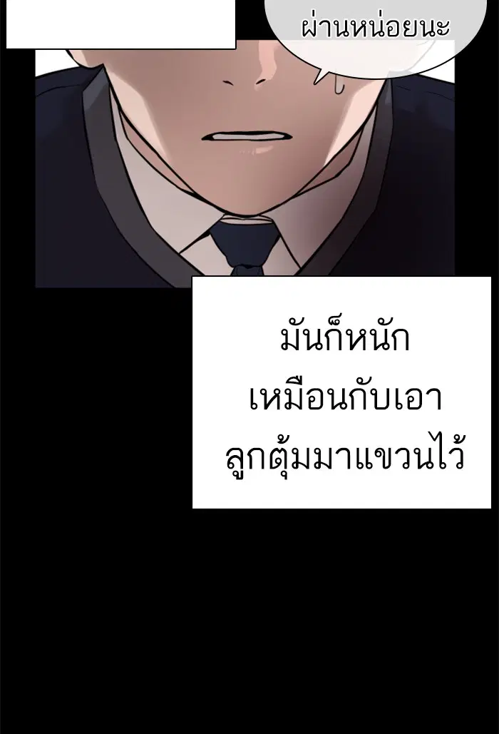 How to Fight ตอนที่ 12 หน้า 17