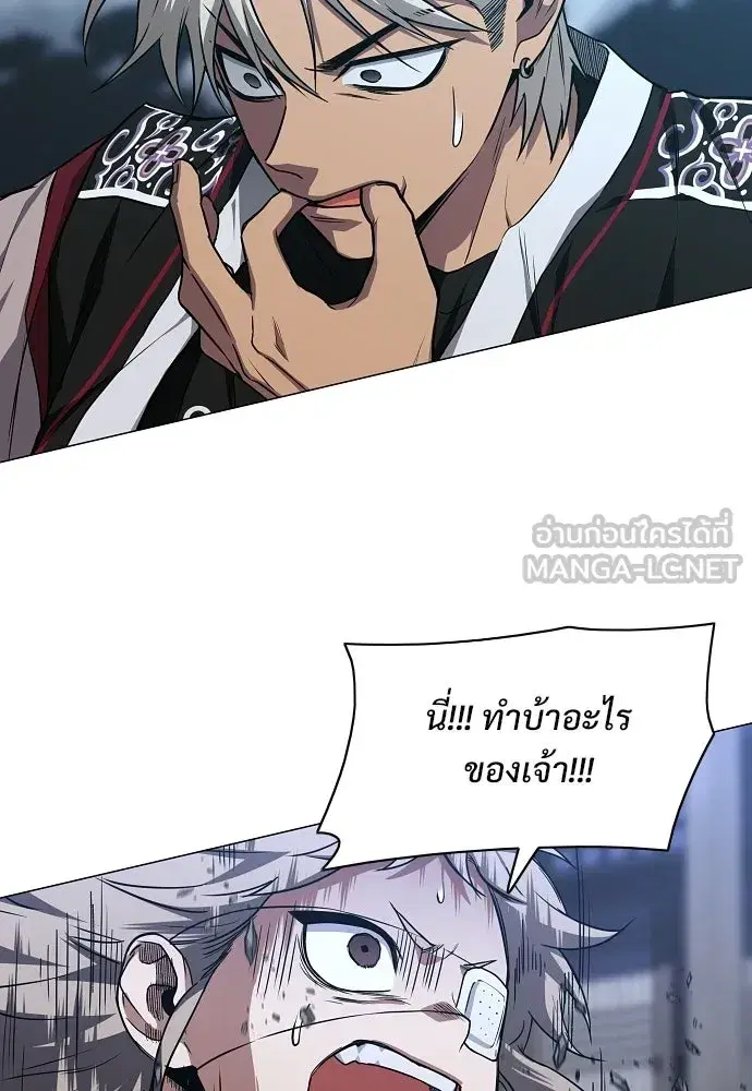 JAKDU ตอนที่ 105 หน้า 111