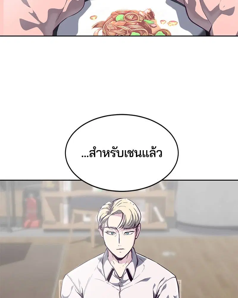 The Boy of Death ตอนที่ 96 หน้า 91
