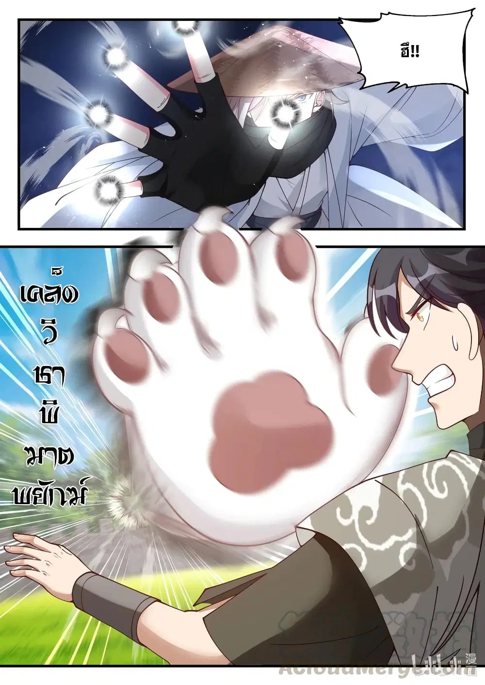 Martial God Asura ตอนที่ 196 หน้า 8