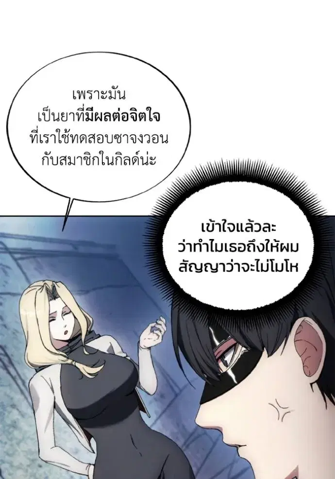 How to Live as a Villain ตอนที่ 149 หน้า 49