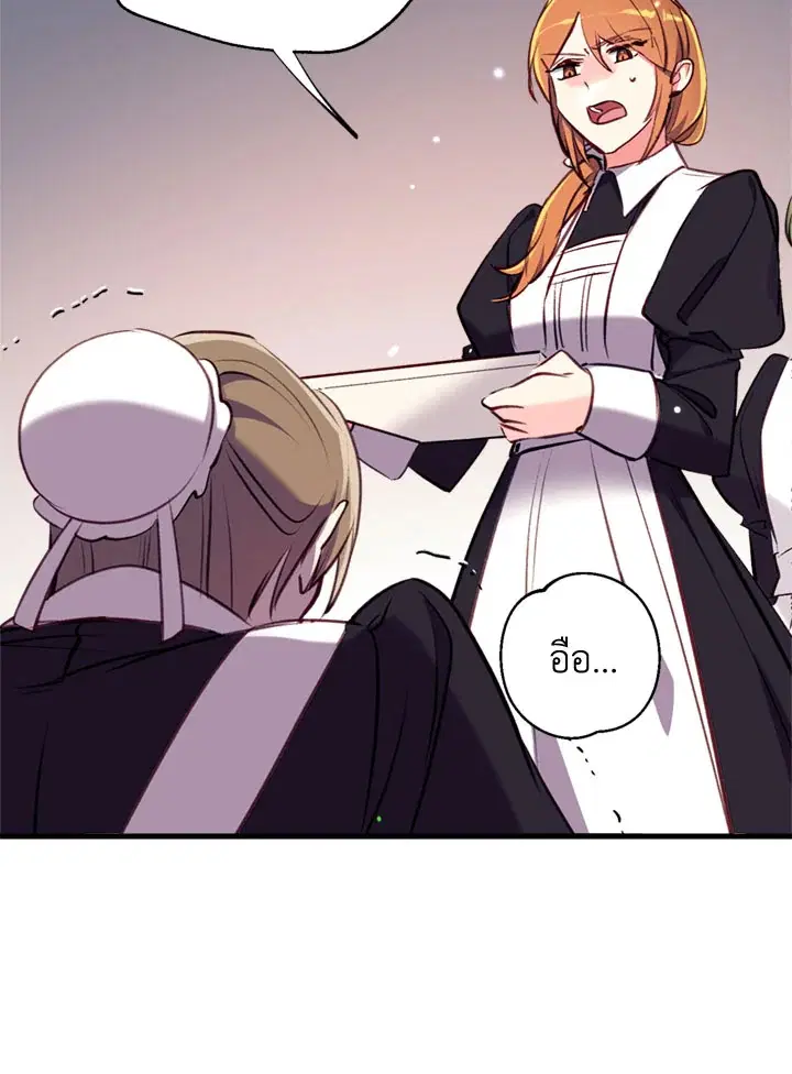 Can We Become a Family? ตอนที่ 14 หน้า 35