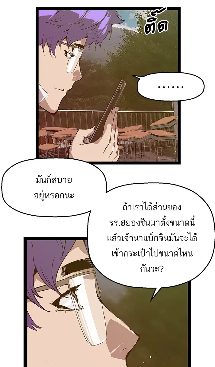 Weak Hero ตอนที่ 64 หน้า 41