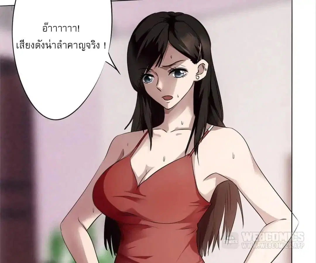 Strongest Worker ตอนที่ 1 หน้า 15