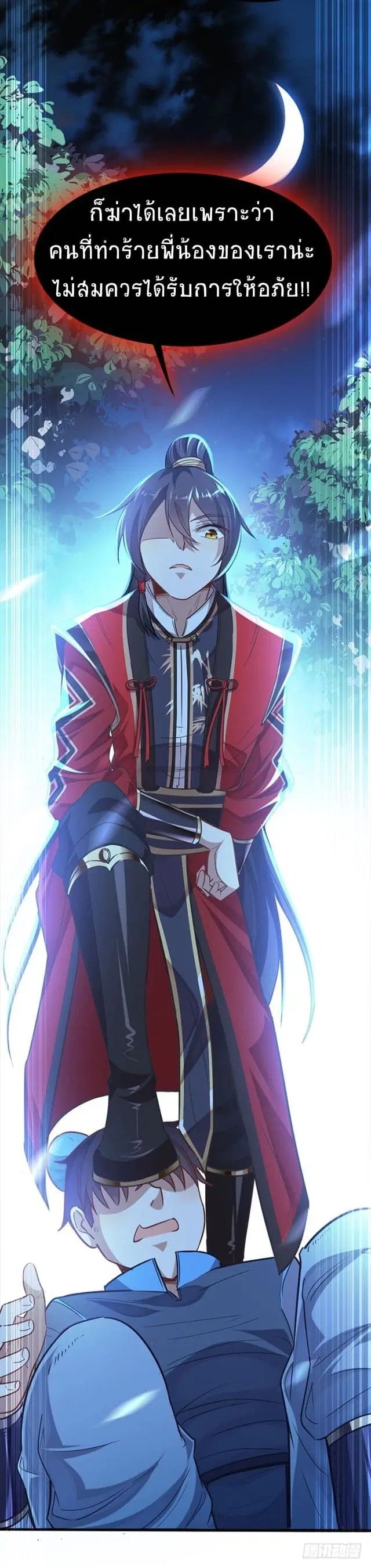 Return of Divine Emperor ตอนที่ 17 หน้า 5