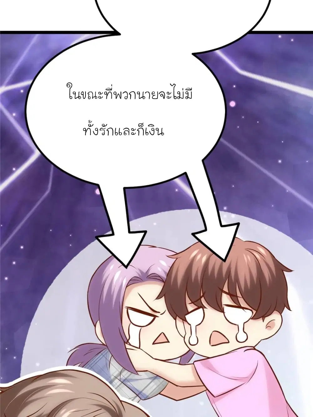 My Beautiful Time with You ตอนที่ 159 หน้า 21