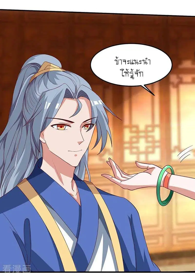 Reborn 80,000 years ตอนที่ 100 หน้า 23