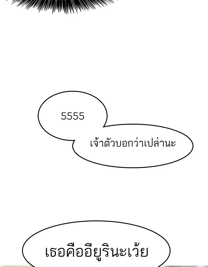 Random Chat ตอนที่ 32 หน้า 44