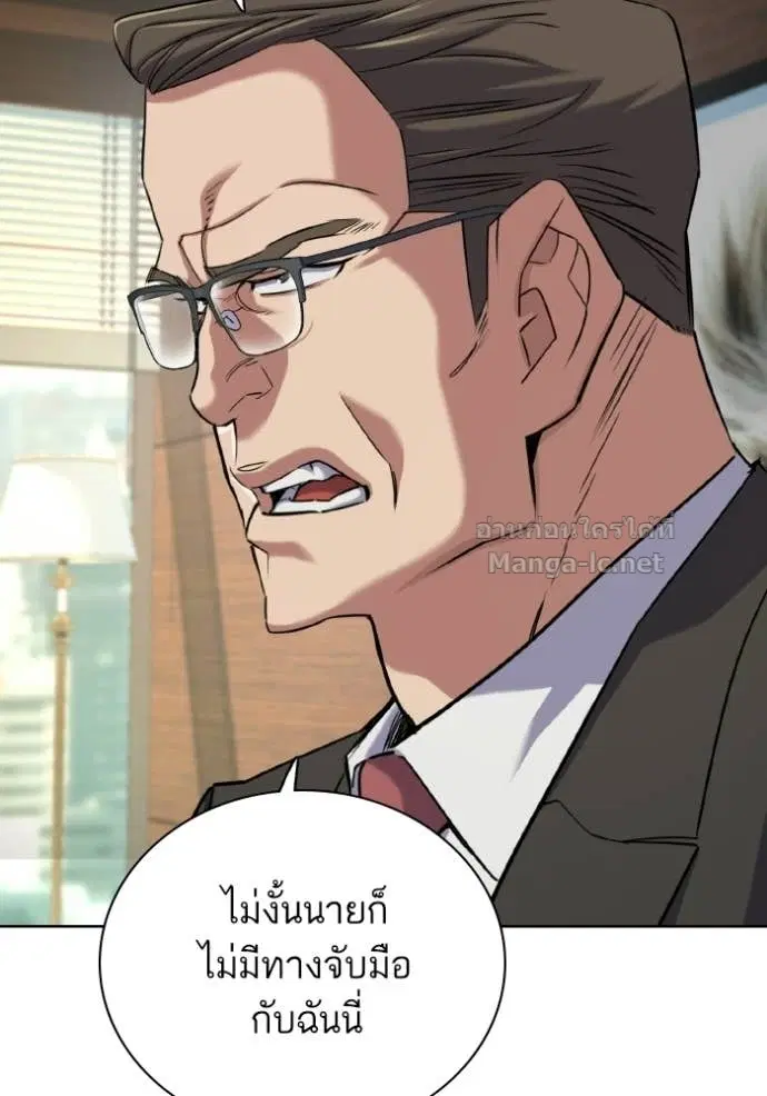 Reborn Rich ตอนที่ 180 หน้า 97