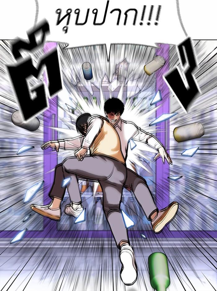 Lookism ตอนที่ 369 หน้า 87
