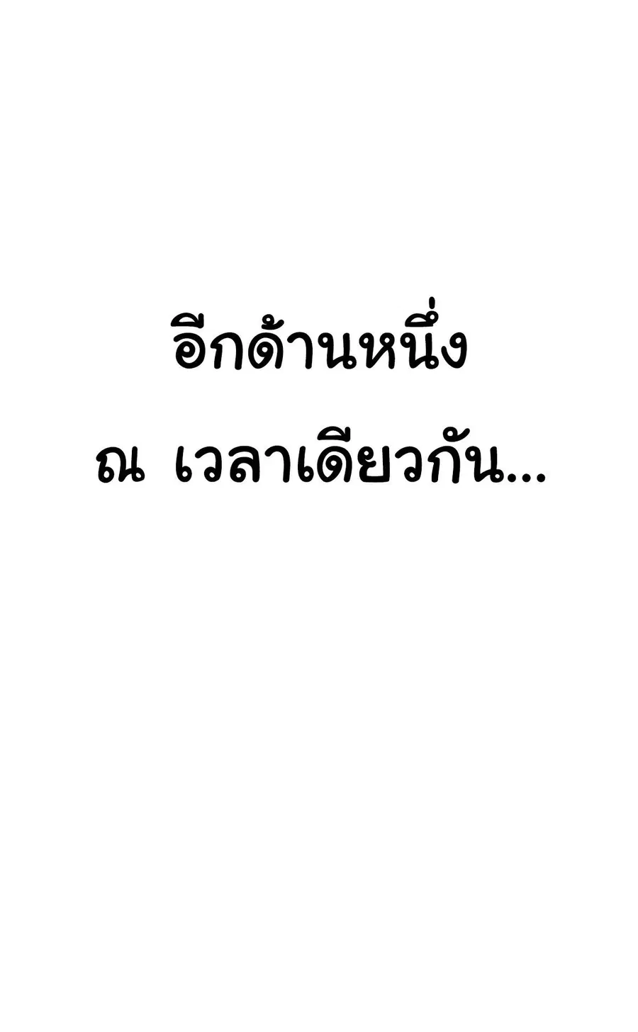 King Star Emperor ตอนที่ 37 หน้า 20