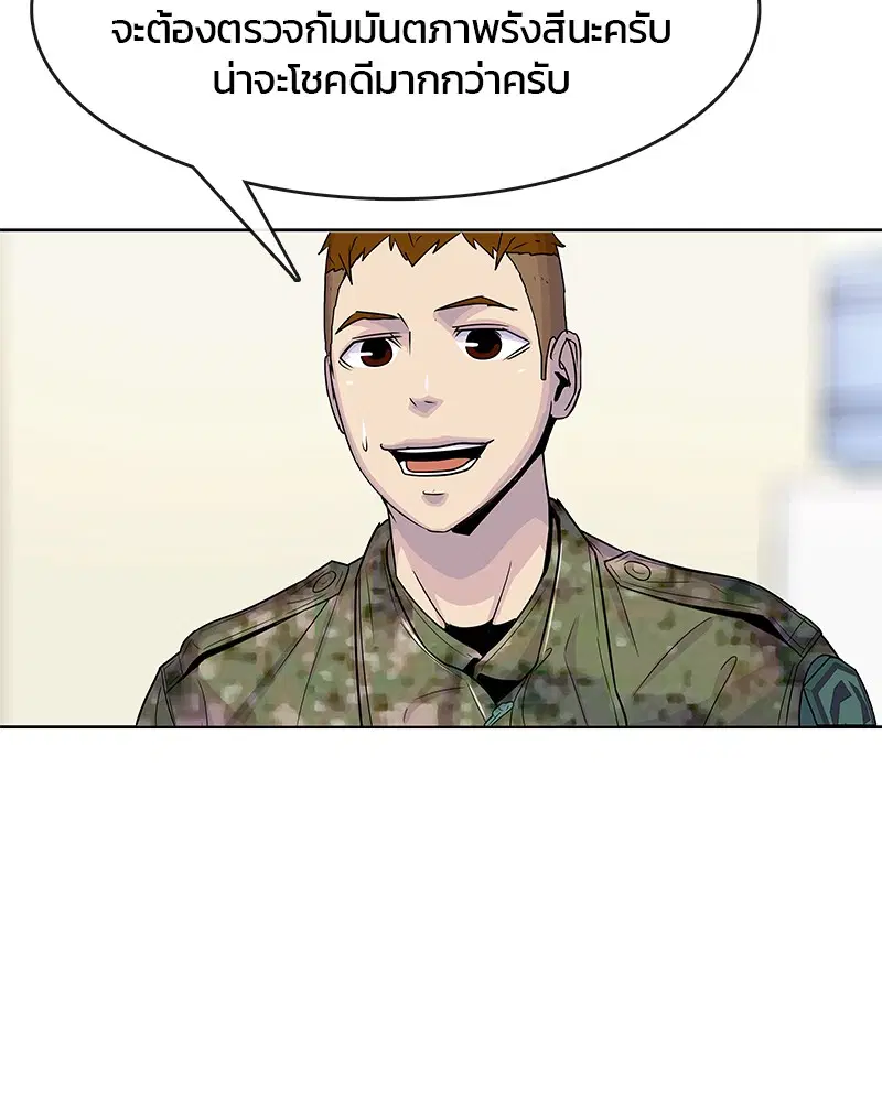Kitchen Soldier ตอนที่ 97 หน้า 29
