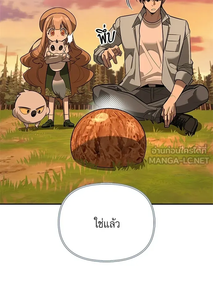 S-Class Hunter Heals with Monsters ฮันเตอร์ ระดับแกร่งกับฟาร์มมอนสเตอร์สุดป่วน ตอนที่ 43 หน้า 117