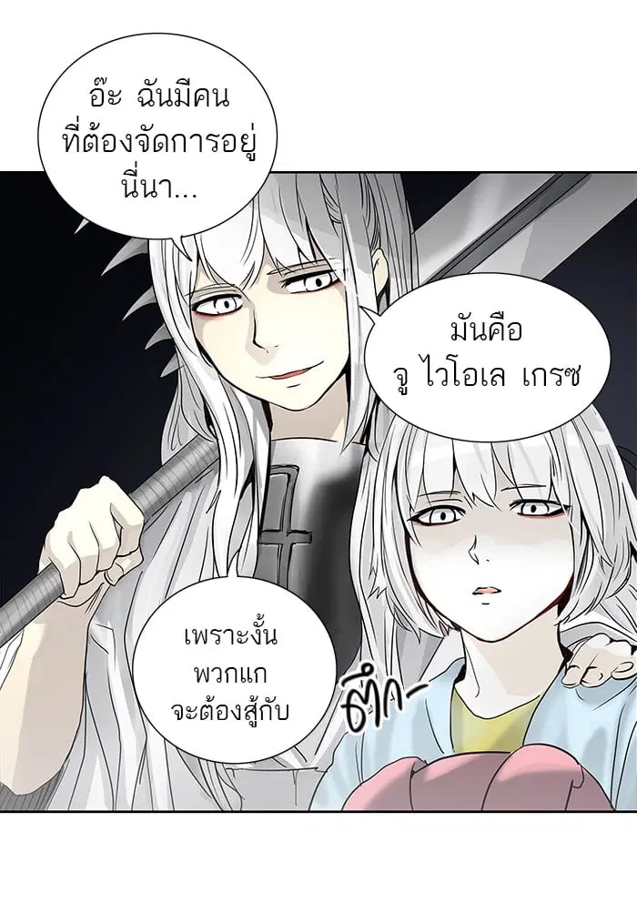 Tower of God ตอนที่ 259 หน้า 40