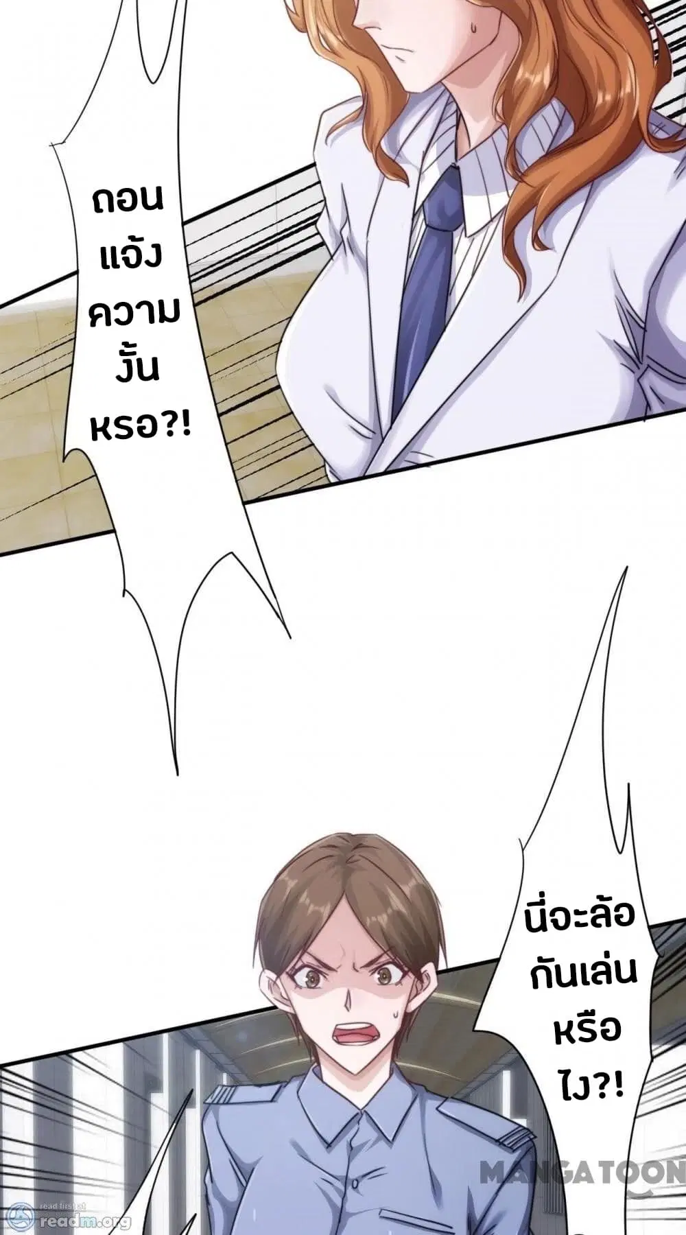 Strongest Worker ตอนที่ 214 หน้า 13