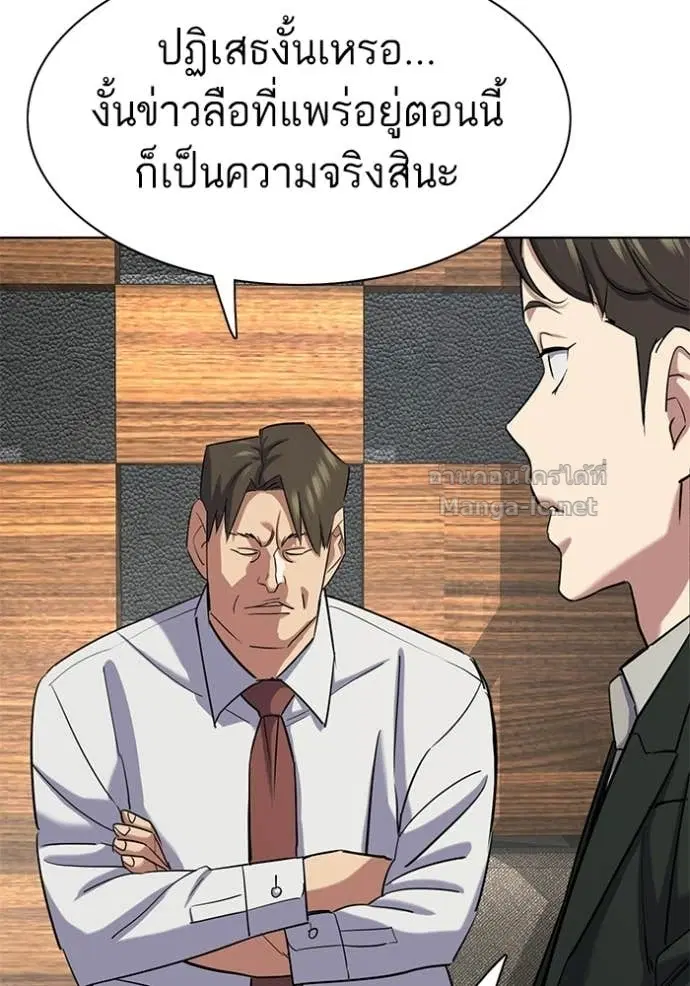 Reborn Rich ตอนที่ 187 หน้า 74