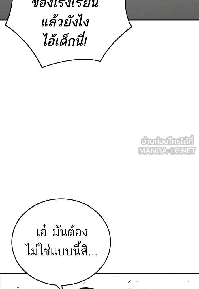 Study Group ตอนที่ 309 หน้า 112