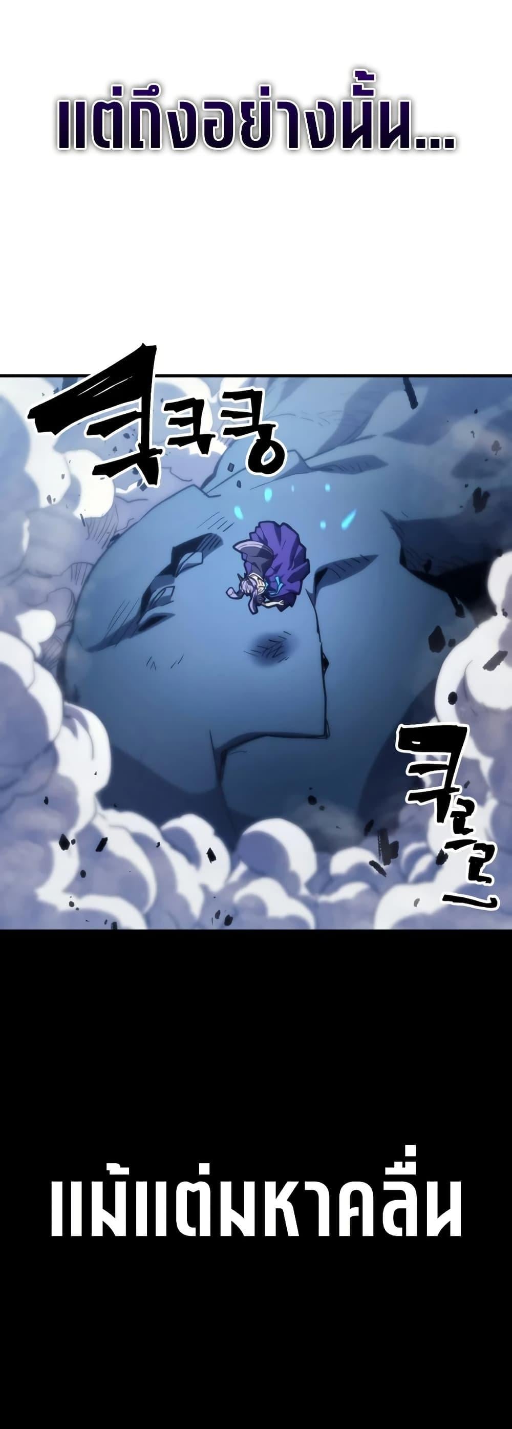 Mr Devourer Please Act Like a Final Boss ทำตัวให้สมกับเป็นมอนสเตอร์บอสหน่อยสิ คุณสวอลโลว์! ตอนที่ 118 หน้า 30