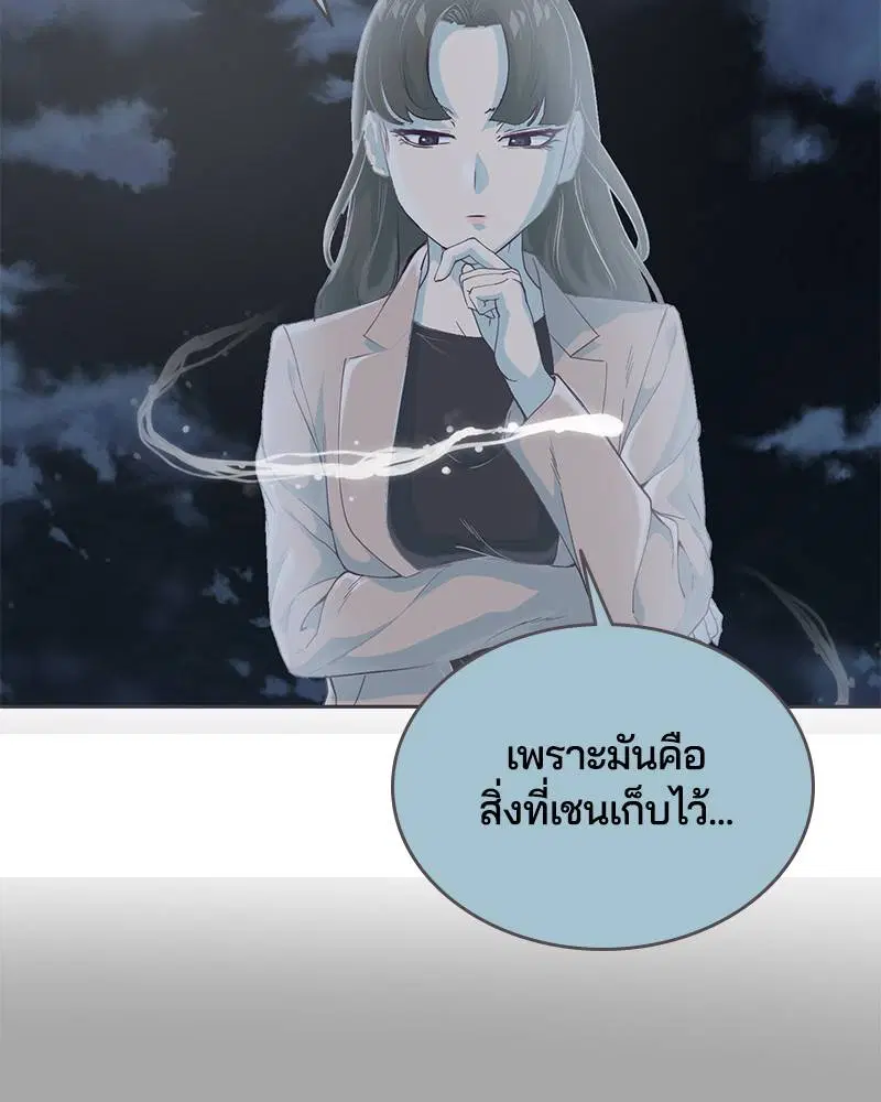 The Boy of Death ตอนที่ 82 หน้า 12