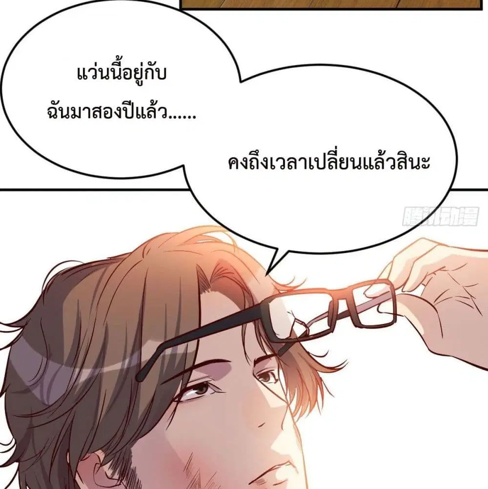 My Twin Girlfriends Loves Me So Much ตอนที่ 38 หน้า 37