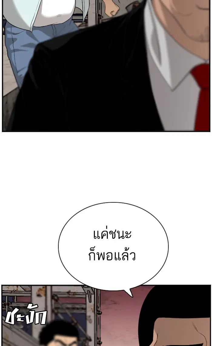 Bad Guy ตอนที่ 91 หน้า 94