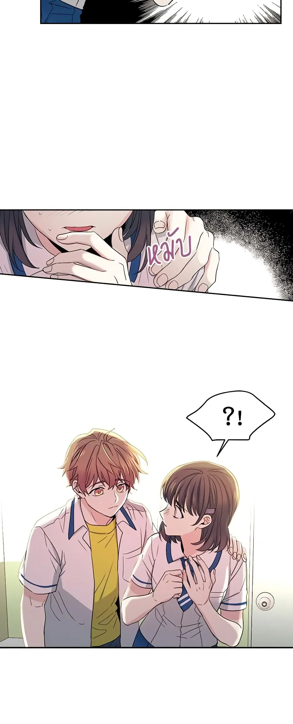 My Life as an Internet Novel ตอนที่ 96 หน้า 13