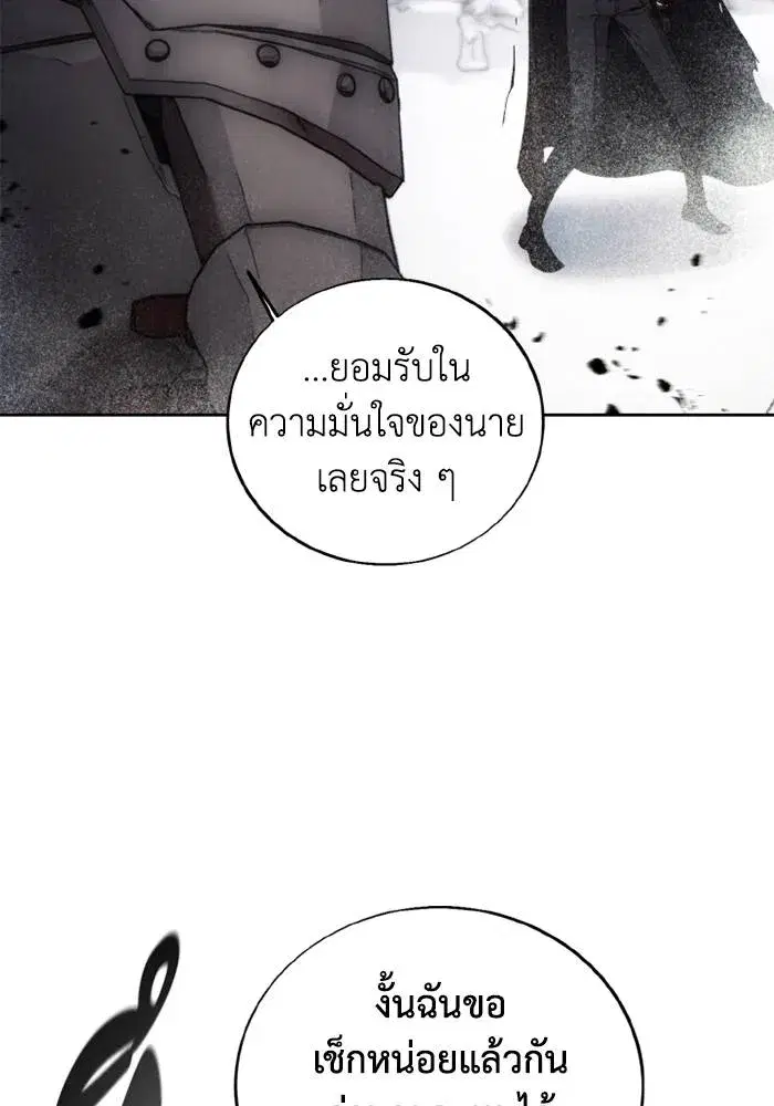 How to Live as a Villain ตอนที่ 114 หน้า 80