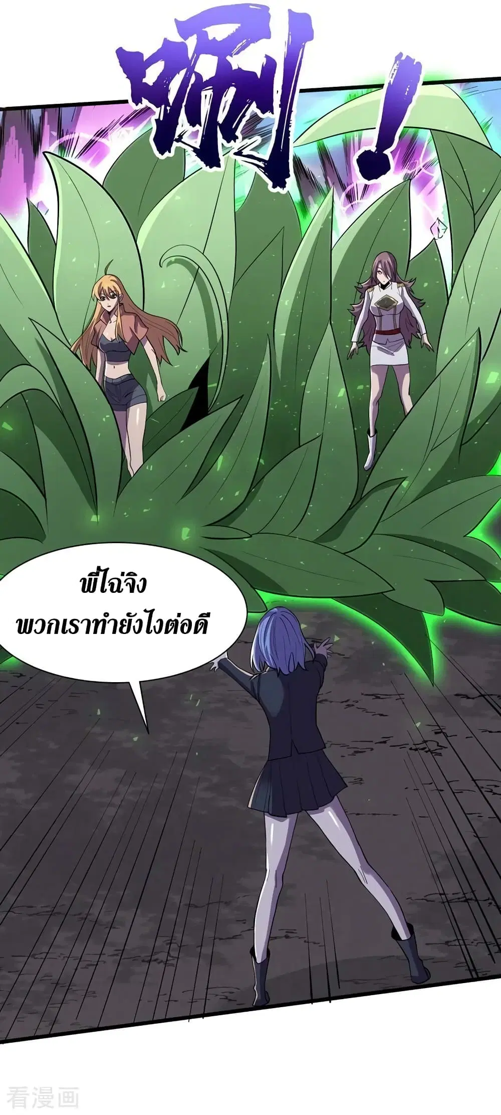 The Last Hero ตอนที่ 144 หน้า 31