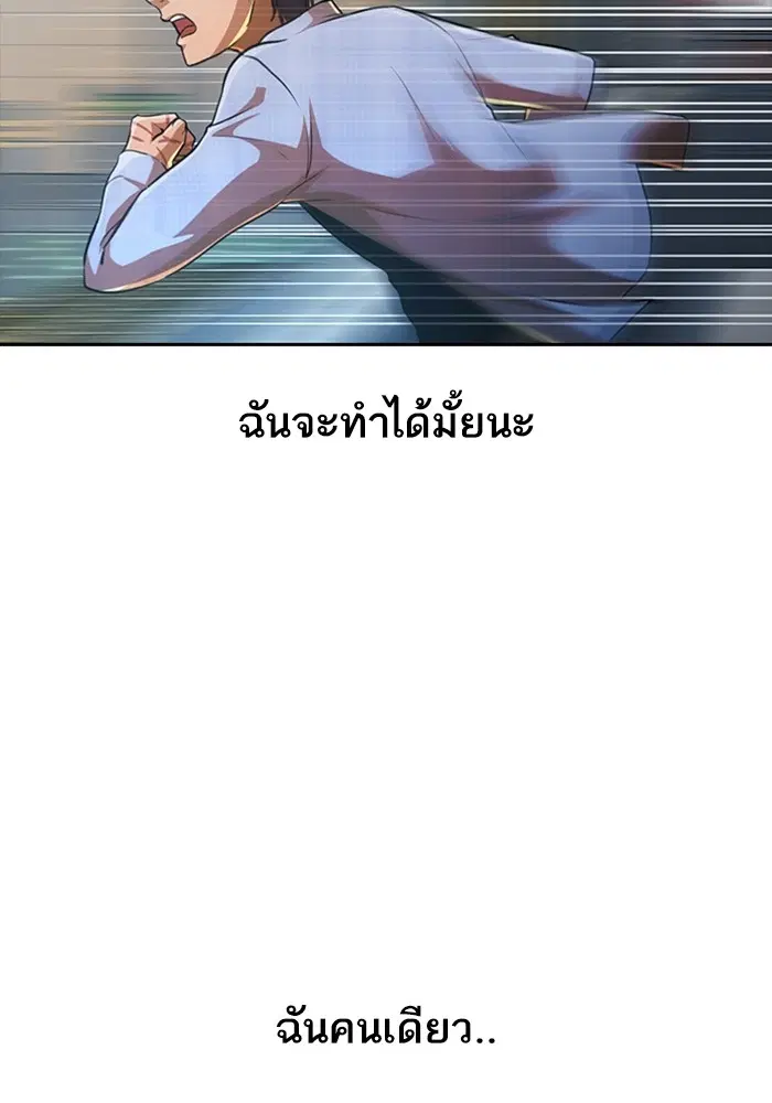 Random Chat ตอนที่ 279 หน้า 110