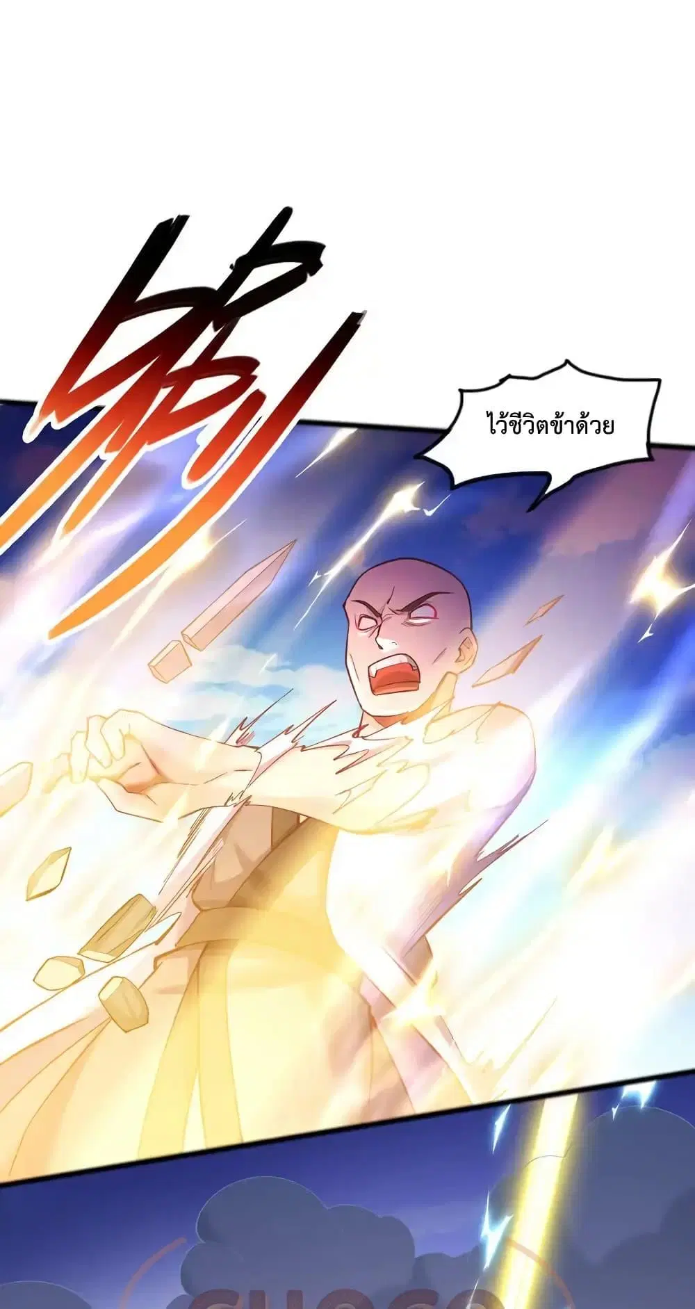 I Can Become A Sword God ตอนที่ 85 หน้า 8