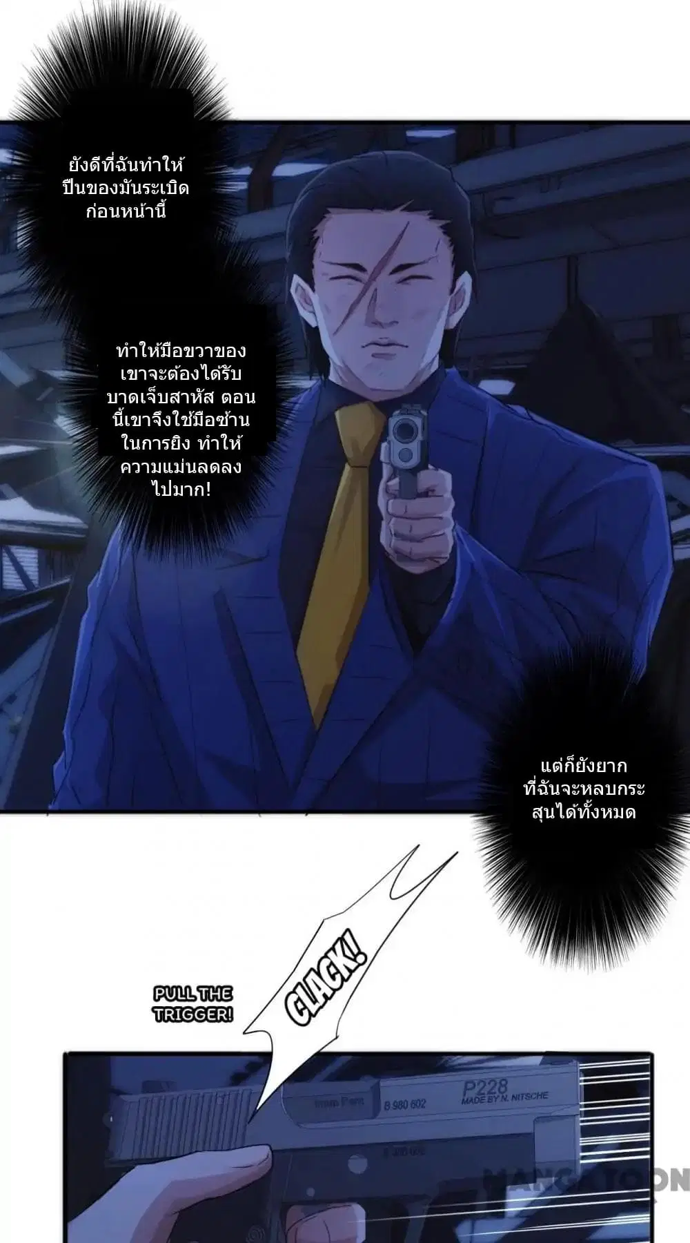Strongest Worker ตอนที่ 186 หน้า 7