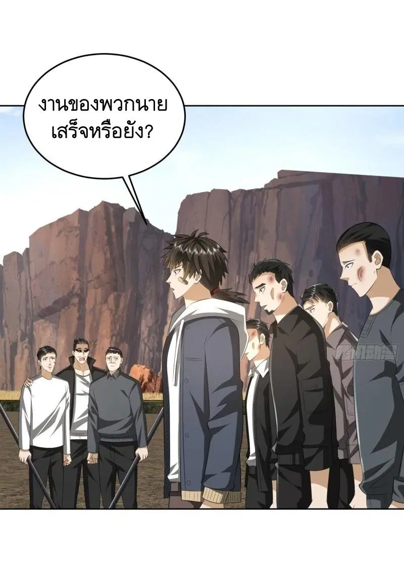 The First Order ตอนที่ 166 หน้า 19