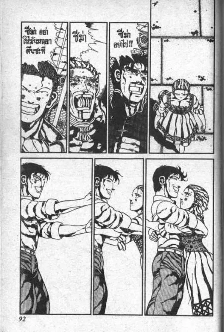 Shin Jungle no Ouja Tar-chan ตอนที่ 63 หน้า 38