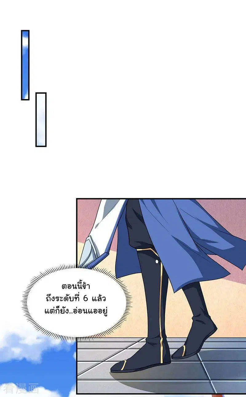 Reborn 80,000 years ตอนที่ 42 หน้า 17