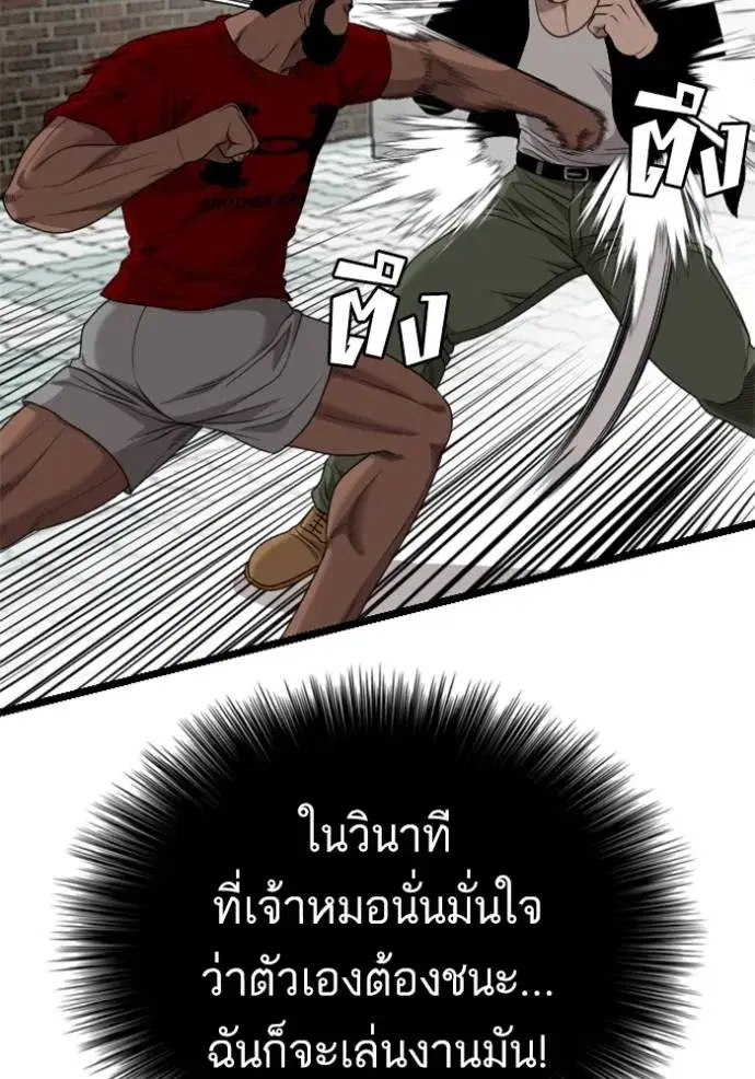 Bad Guy ตอนที่ 225 หน้า 19
