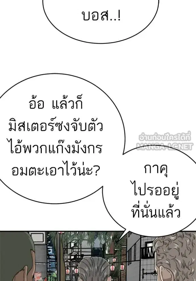 Bad Guy ตอนที่ 294 หน้า 81