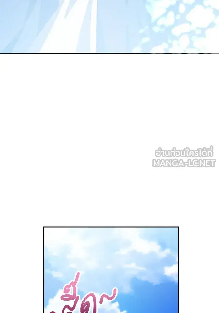 Your Throne ตอนที่ 158 หน้า 9