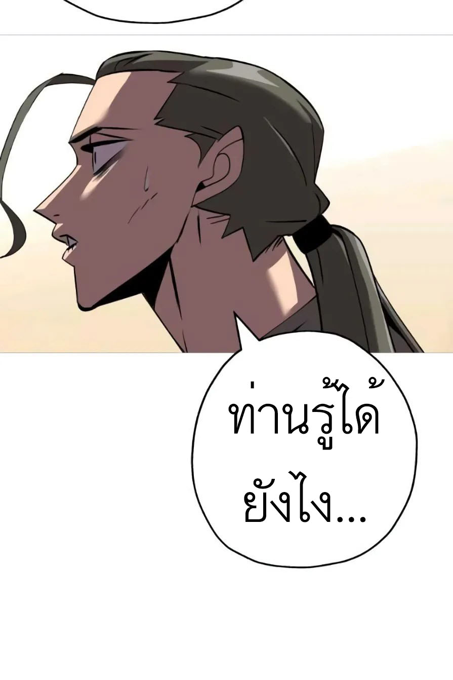 The Story of a Low-Rank จากเบี้ยสู่ราชัน ตอนที่ 57 หน้า 70